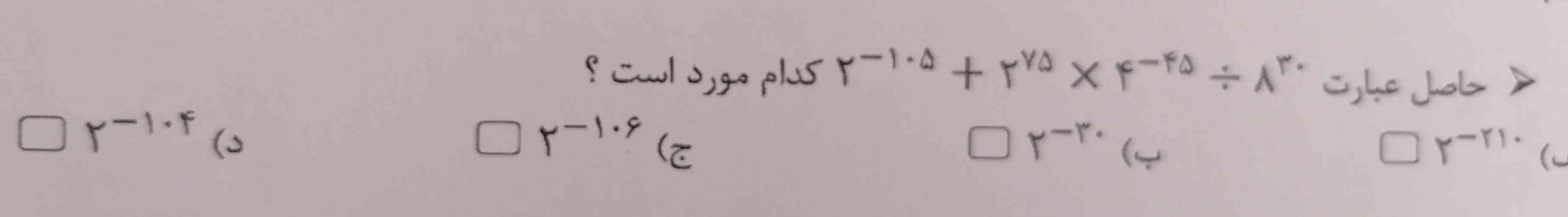 سلام لطفاً پاسخ سوال زیر را بنویسید 