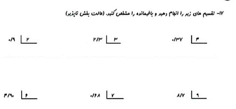 حالت بخش پذیر چیست 