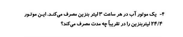 به سوالات زیر پاسخ کامل دهید خیلی خیلی ممنون میشم بفرستید معرکه هم می دهم 💖