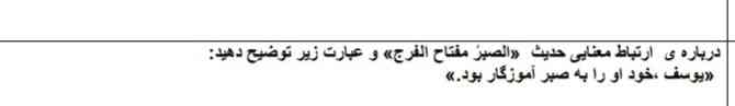 جواب این چی میشه  ‌‌