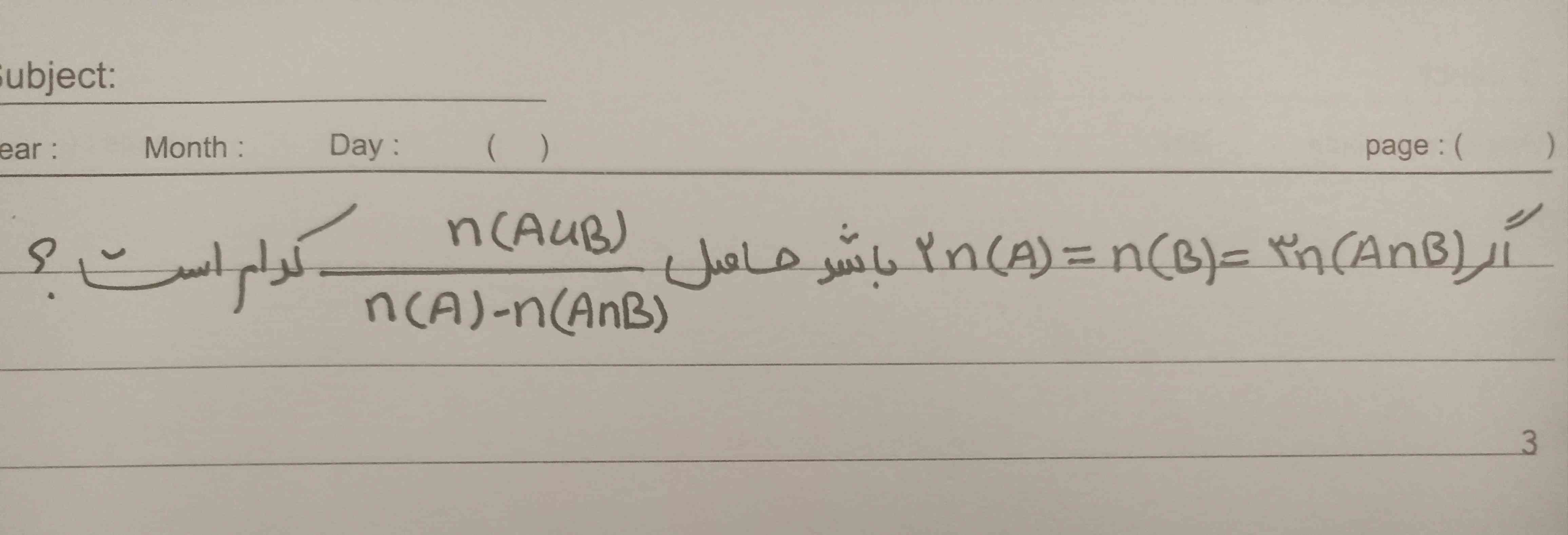 سلام 
بچه ها جواب این سوال برابره با ۷ 
میشه لطفاً راه حلش رو بهم بگید 