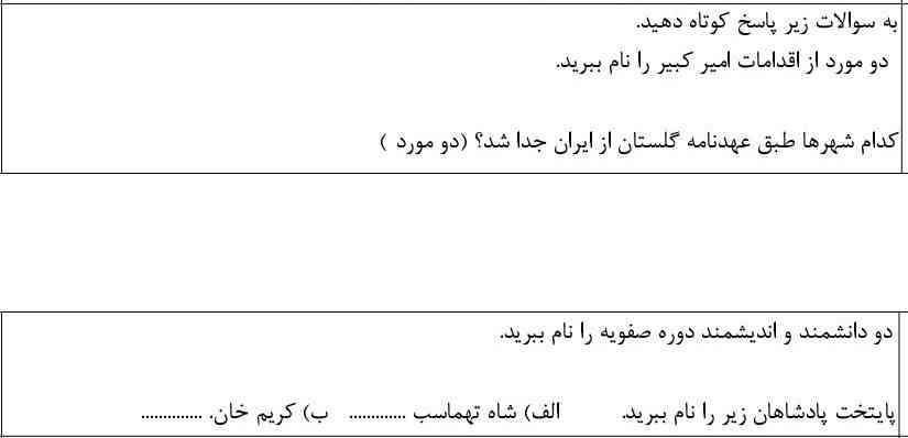 میشه کمک کنید هر کی می‌دونه بگه لطفا