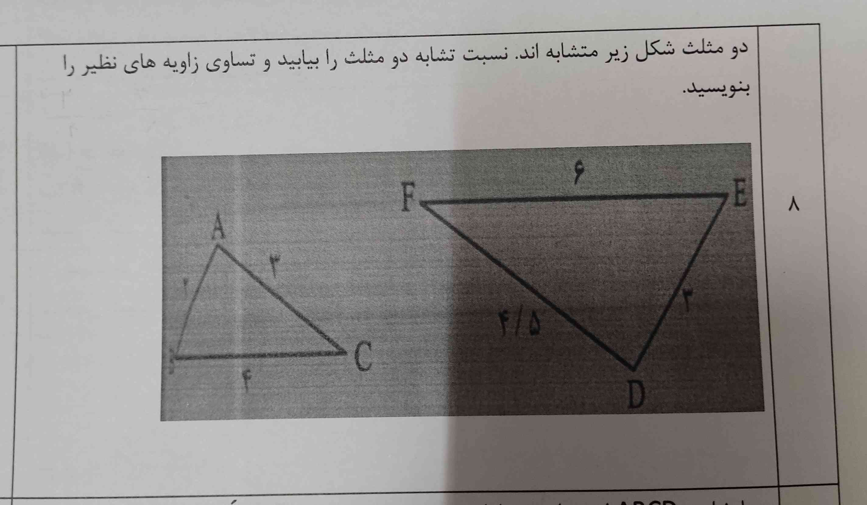 حل کنید تاج میدم 