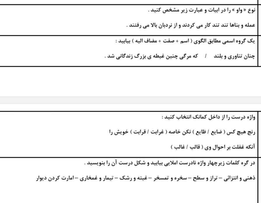 لطفا زود جواب بدین 