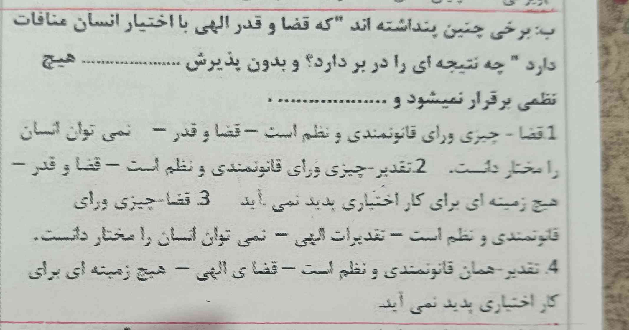 🥲🥲کسی بلده؟