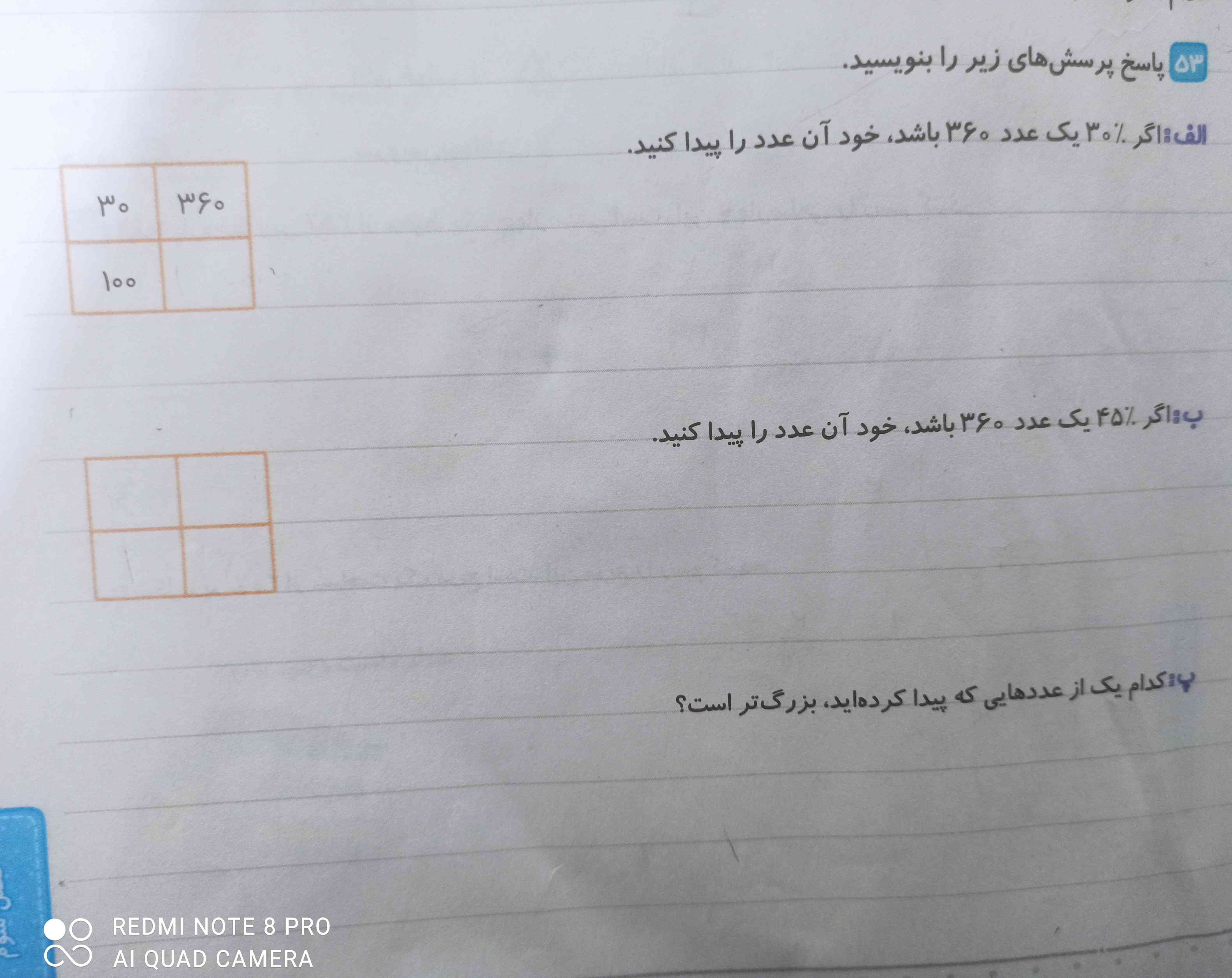 جواب درست معرکه داره سریع جواب بدین