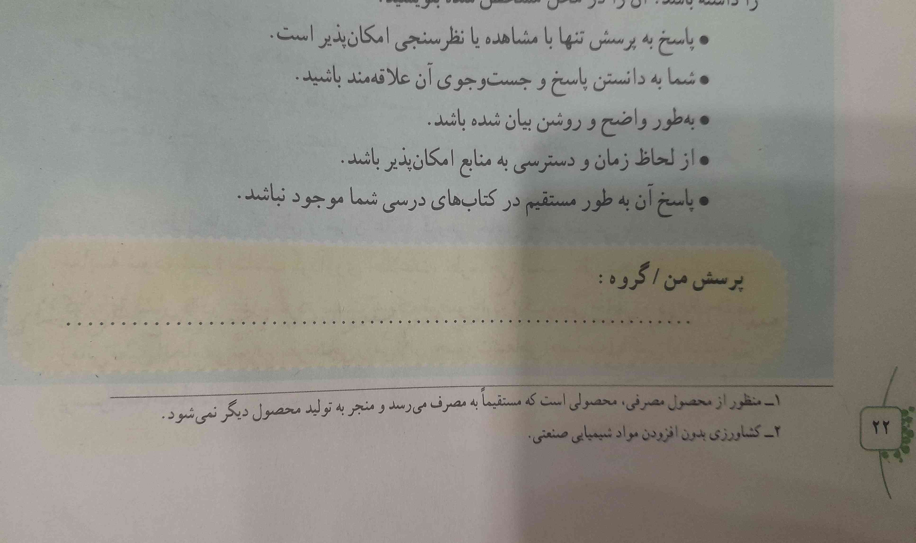 بچهااا توروخدا زود جواب بدید از گوگل نباشه 