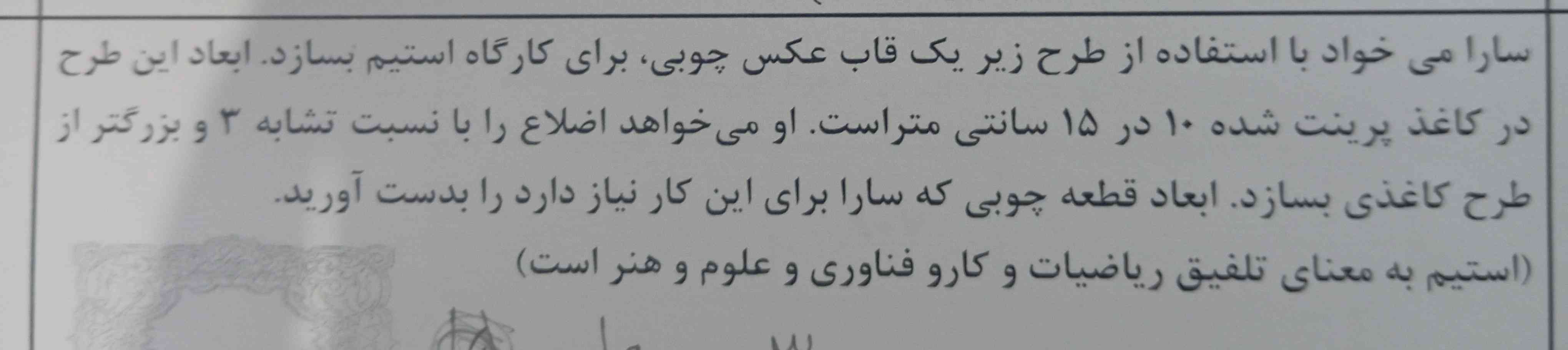 جوابشو توضیح بدید تاج میدم