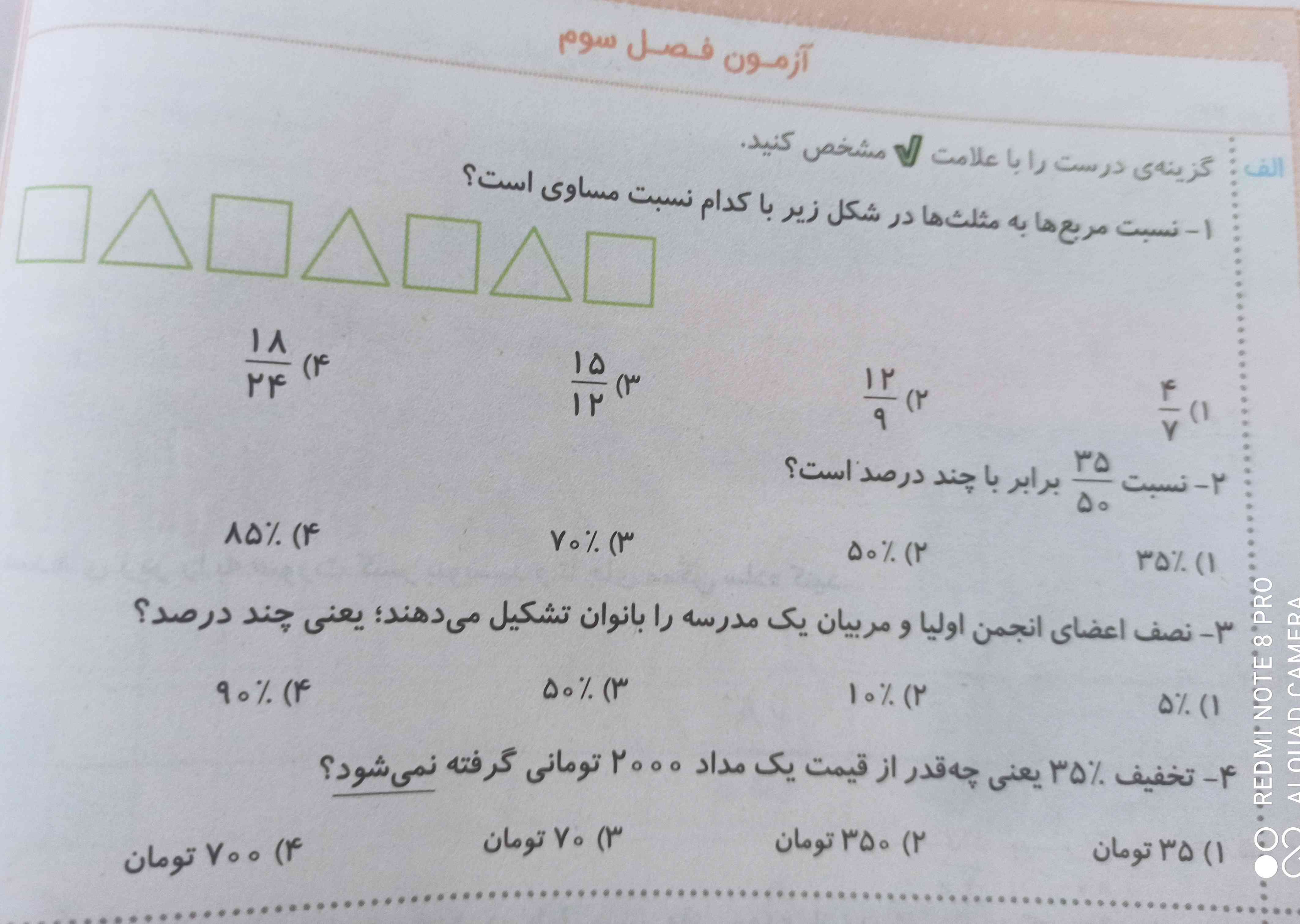 هوش مصنوعی جواب درست رو لطفا سریع بهم بگو