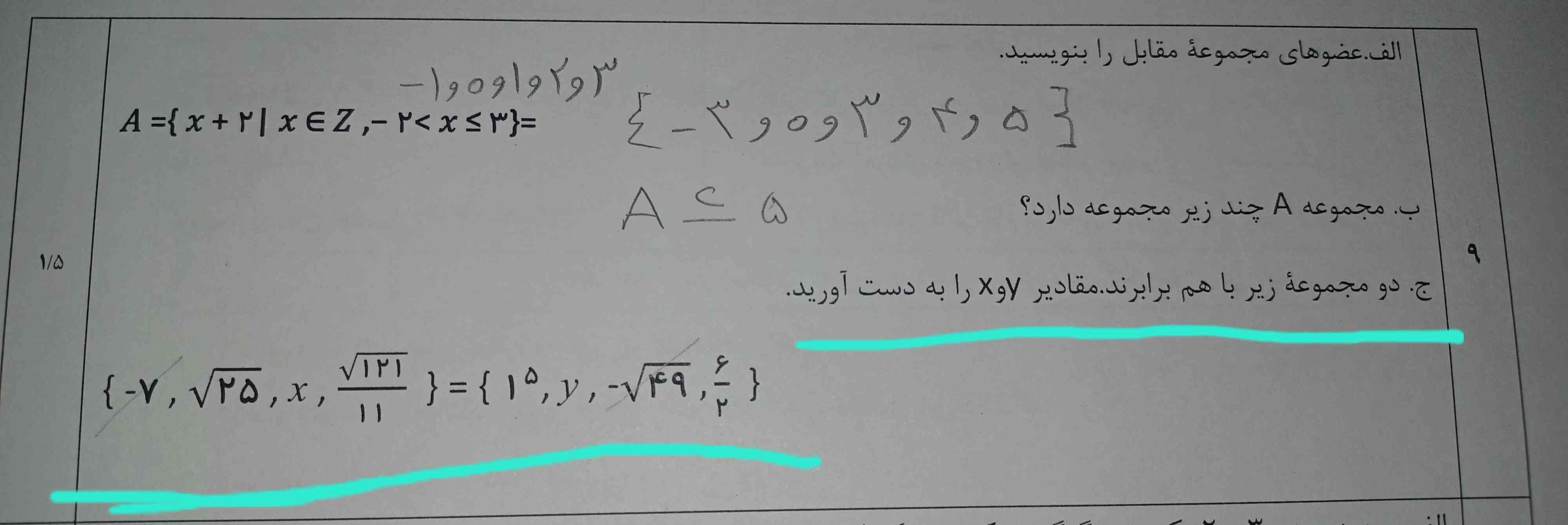 سوال بالایی رو درست نوشتم، سوال ج رو با توضیح حل کنید تاج میدم 🙏🏻💕🫶🏻