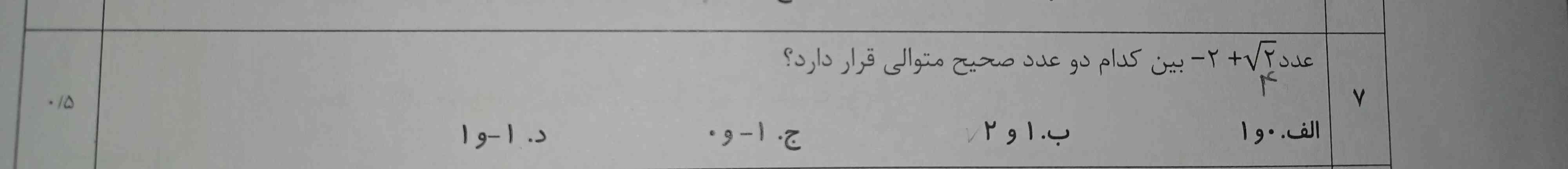 سلام بچه ها لطفا با توضیح حل کنید تاج میدم 🙏🏻💕🫶🏻😘🙏🏻🙏🏻