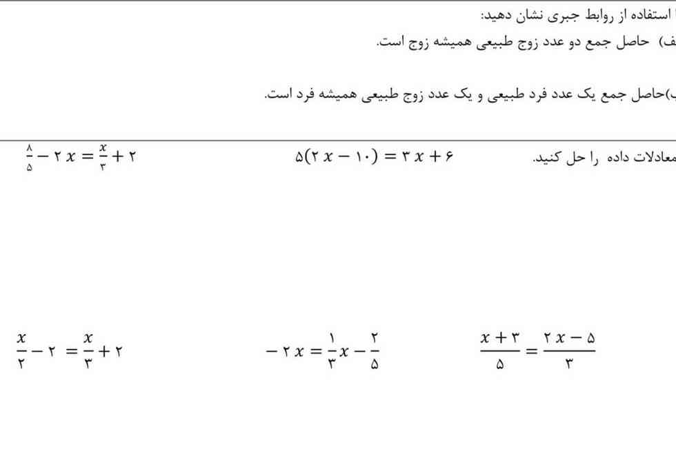 درخواست حل سوال