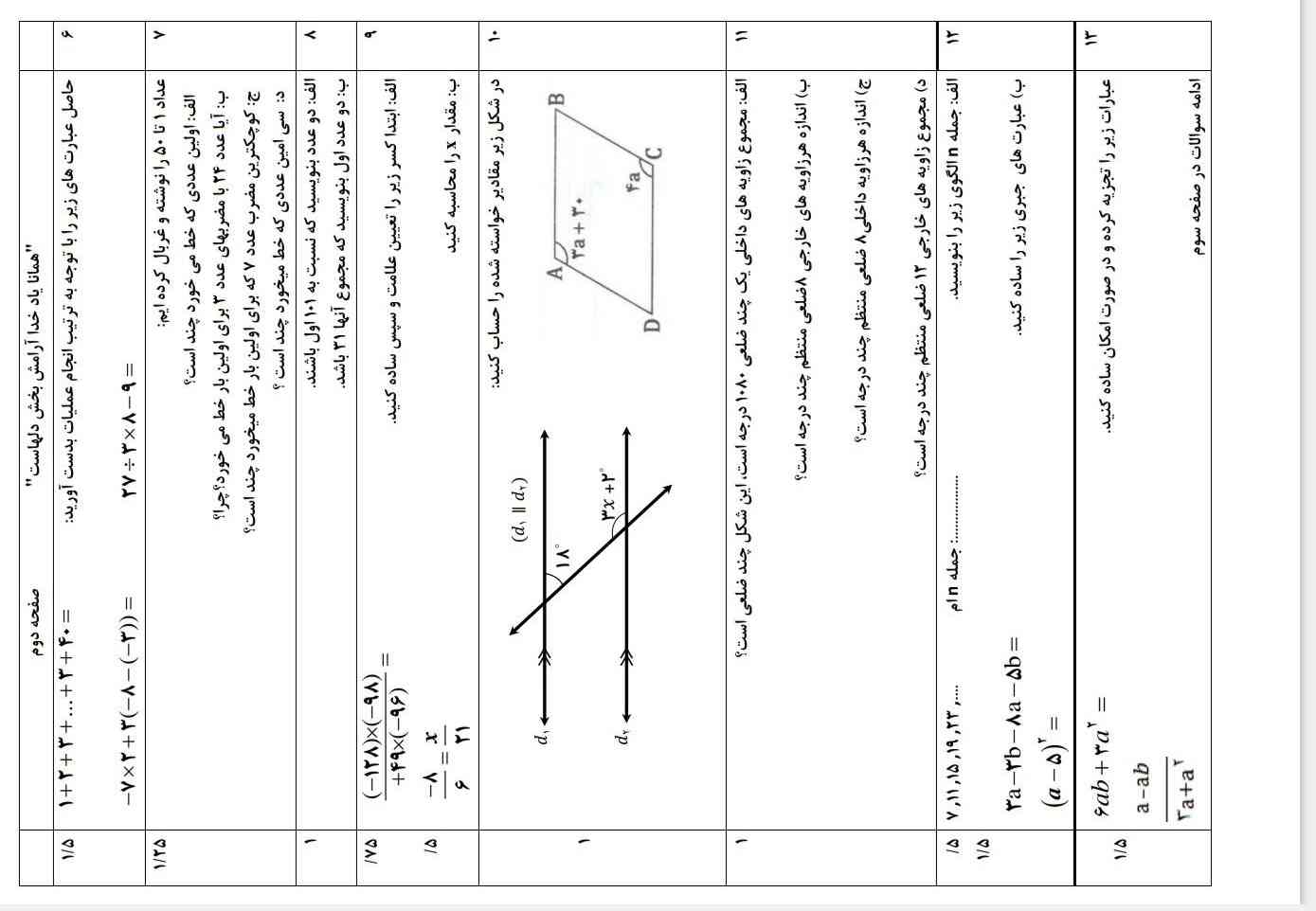 تاج میدم حل کنید