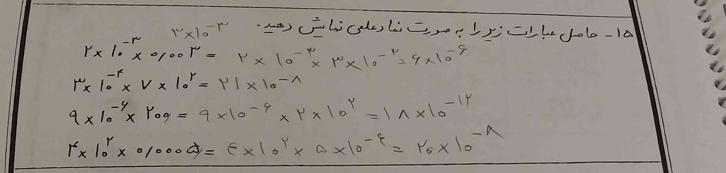 این چی این ها درسته جواب درست بگبد؟