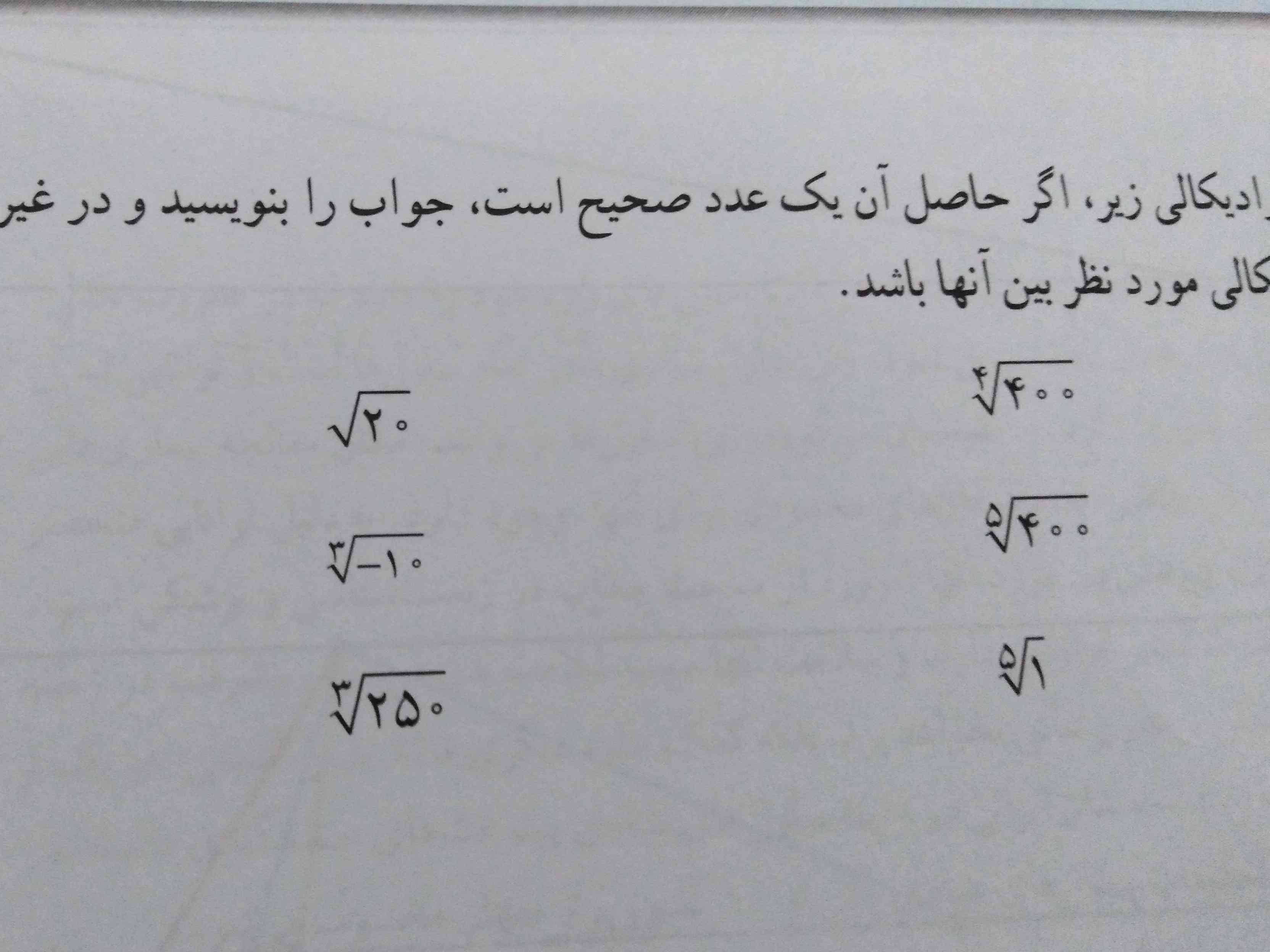 لطفا جواب تمرین اول ریاضی صفحه۵۱ رو بفرستید
