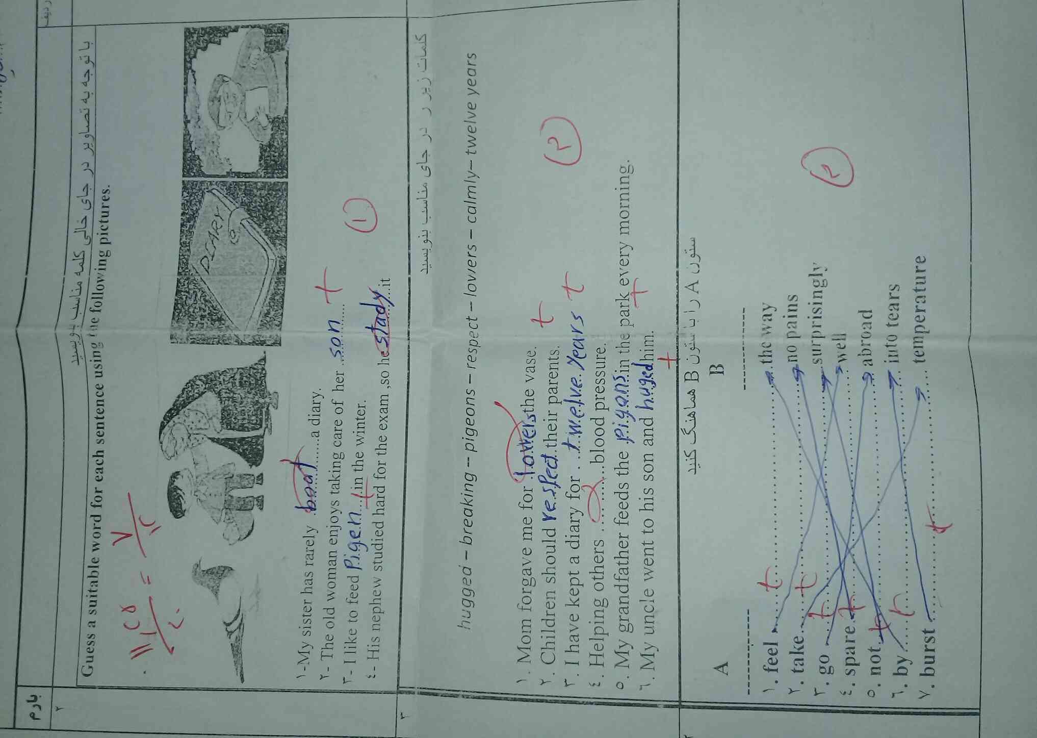 لطفا نقطه به نقطه جواب دهید باترجمه همه