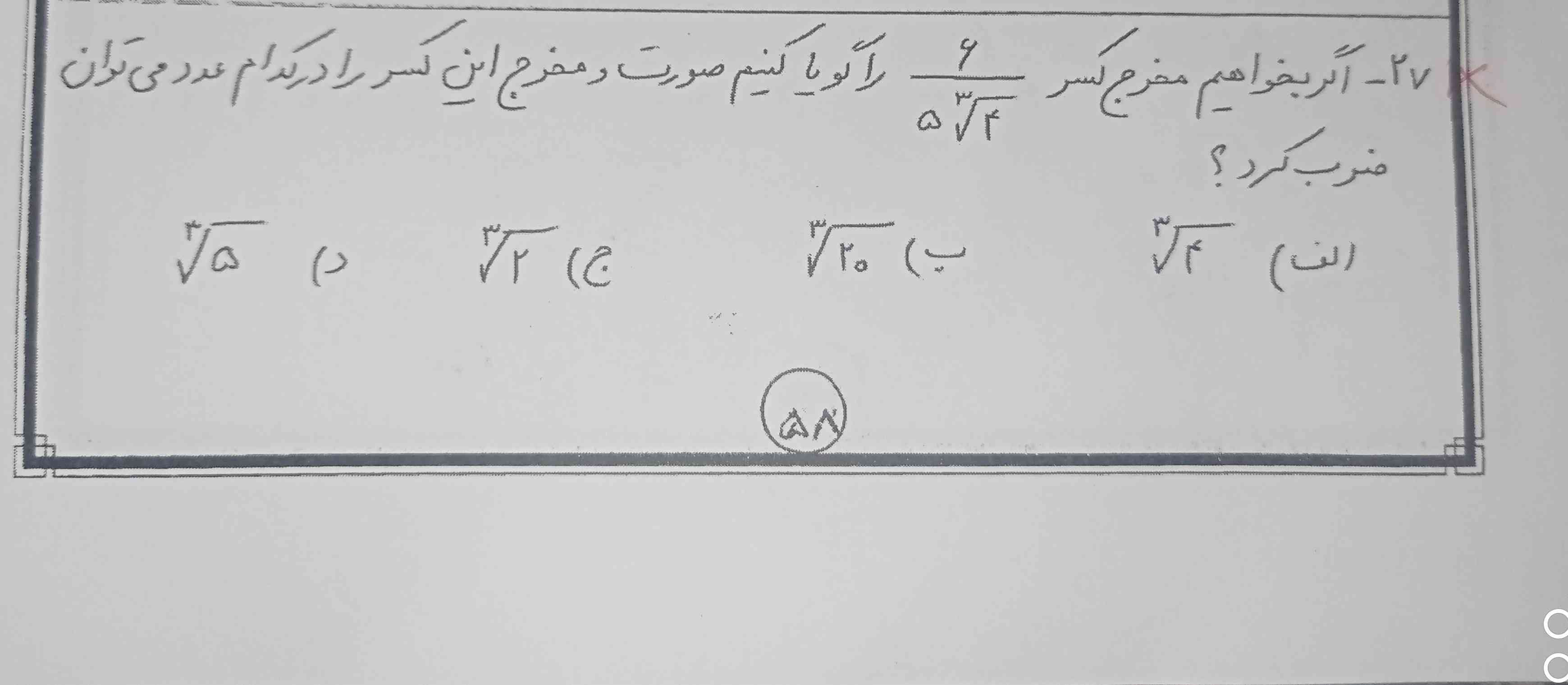 جواب بدید تاج میدم با راه حل سوال قبلی هم همینطور 