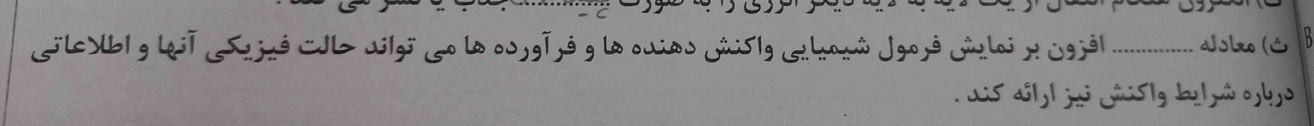 لطفا برای جواب دادن به این سوال بهم کمک کنید