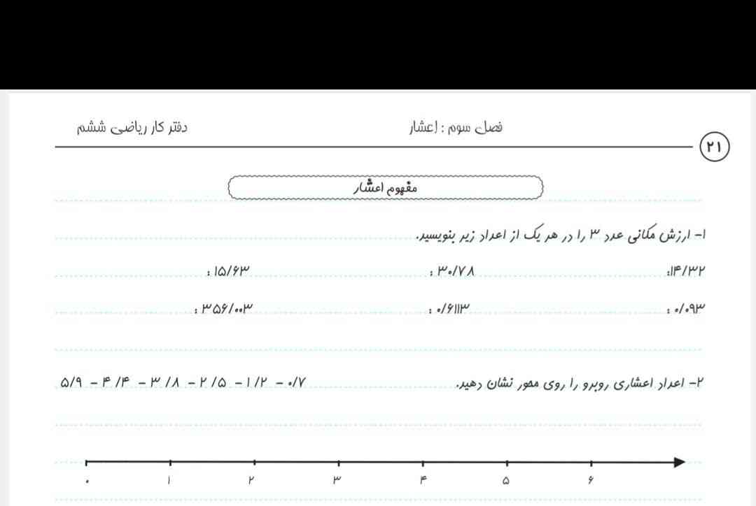 معرکه میدم جواب این میخوام