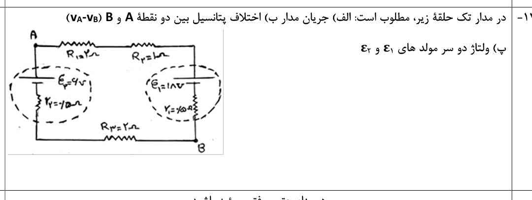 این سوال مربوط به کدوم قسمته؟