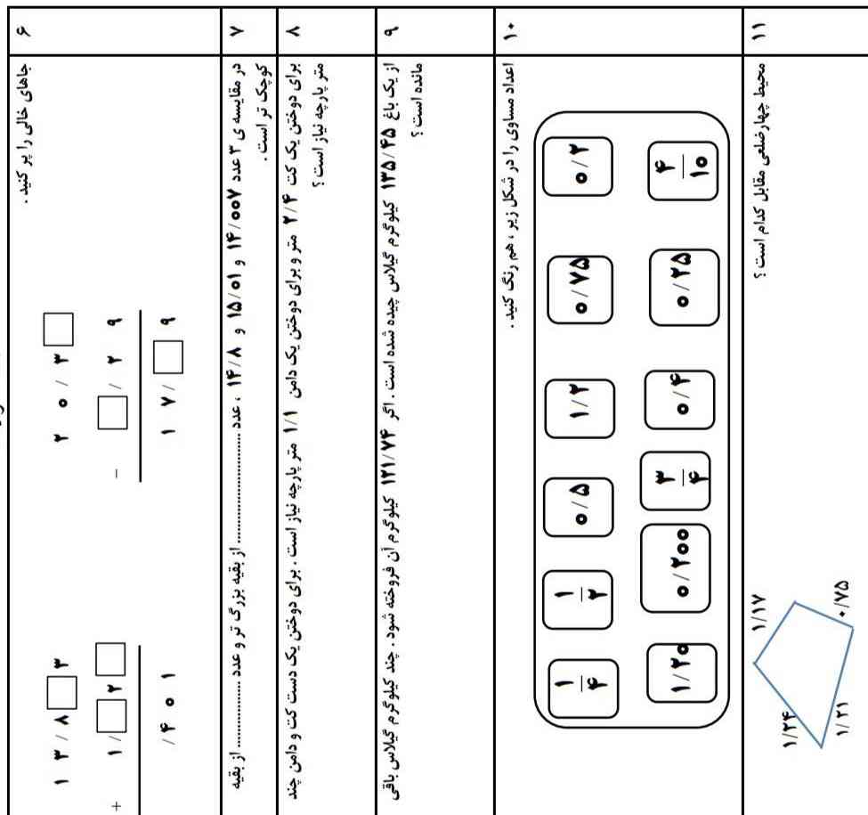 بچه ها جواب بدید معرکه میدم 