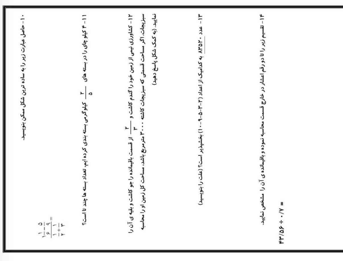 سلام بچه ها هرکی اول جواب بده معرکه داره با جواب واضح و کامل و درست