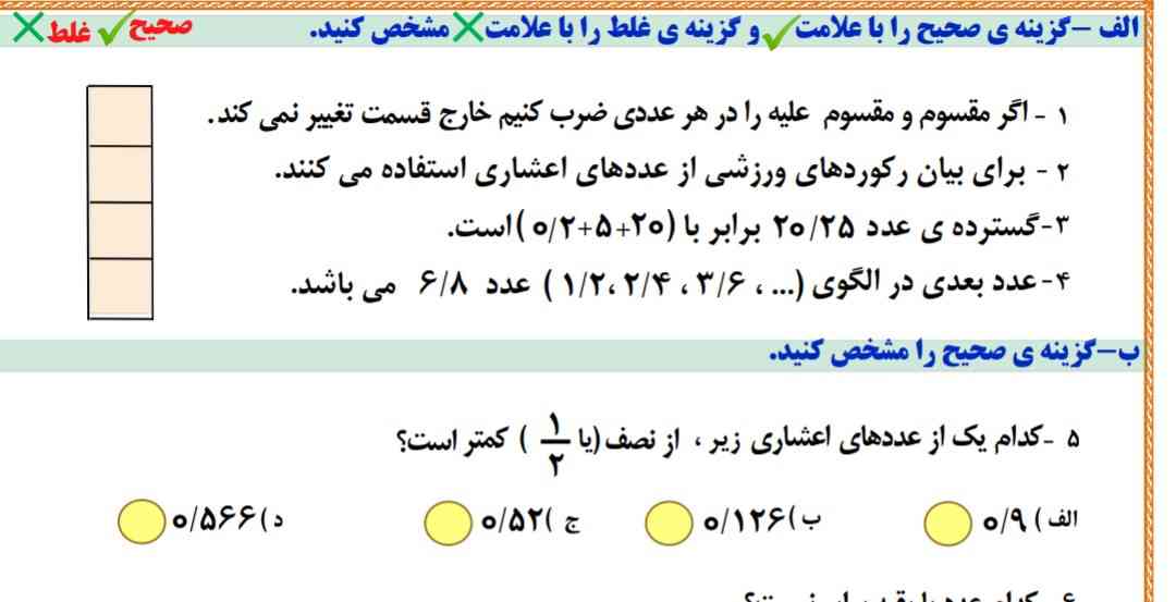 سلامـ وقت بخیر🎐
جوا می گین؟
جواب=معرکهـ به ۲نفر⛓️