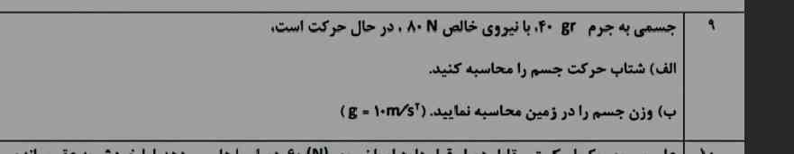 جواب این چی میشه ؟
تاج میدم