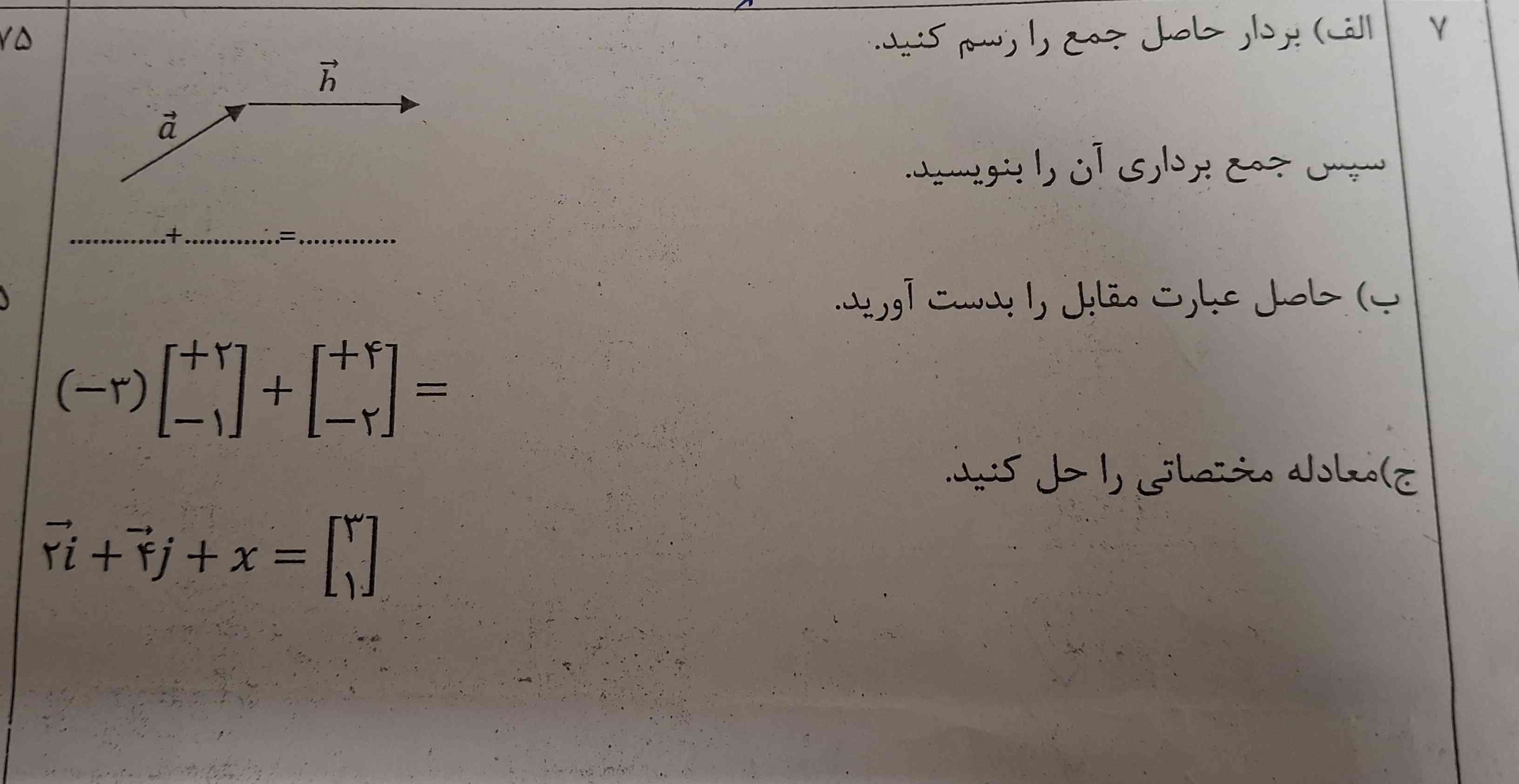 جوابش چی میشه 