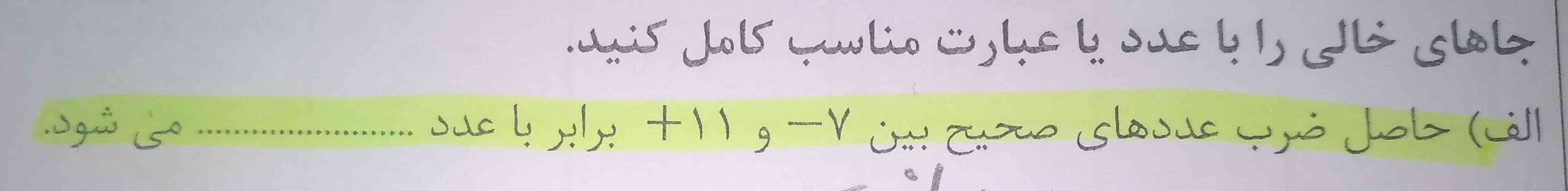 سلام 
ممنون میشم با فرمول حل کنید 
تاج میدم