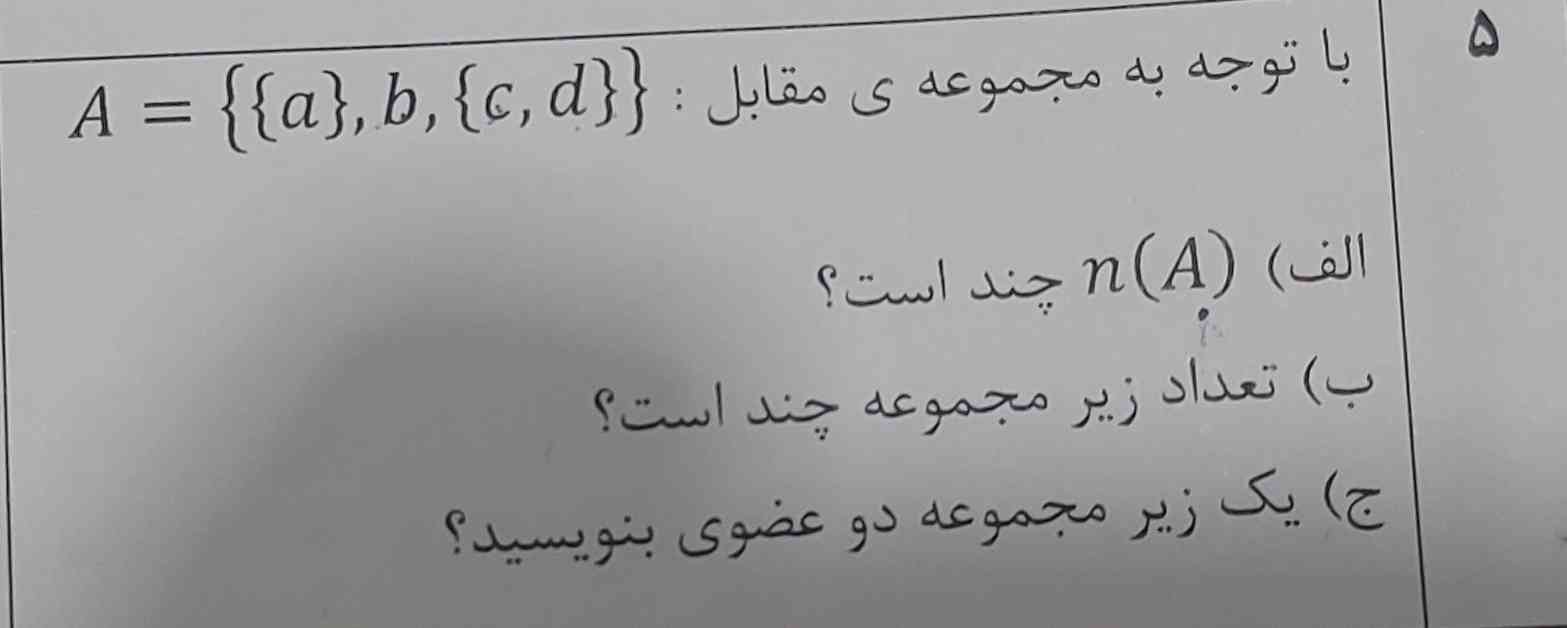 لطفا جواب این سوال رو بدید