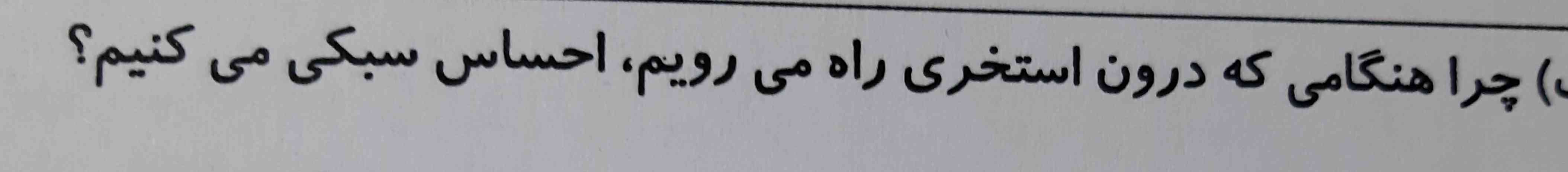 لطفا با نیروی شناوری حل کنید