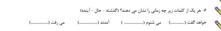 سلام لطفااین سوال راجواب بدیدممنون