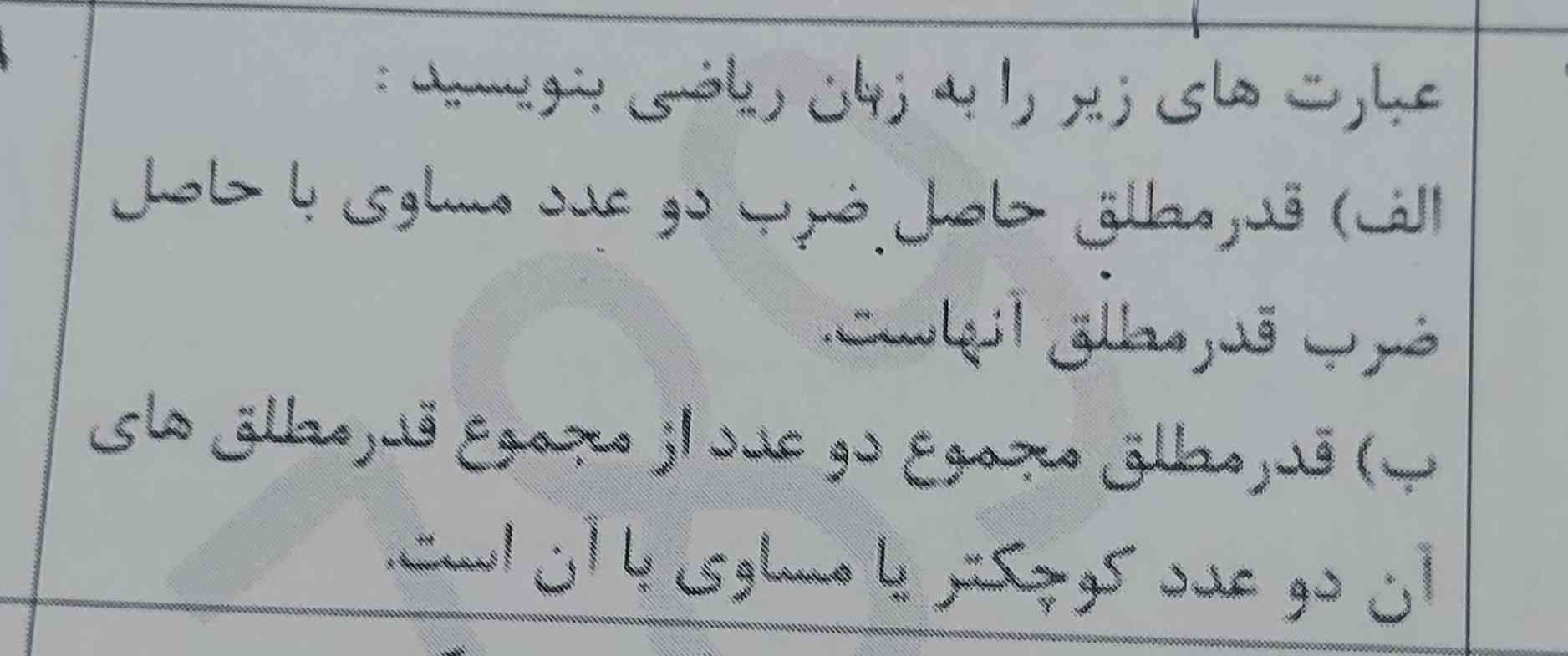 لطفا جواب این سوال رو بدید