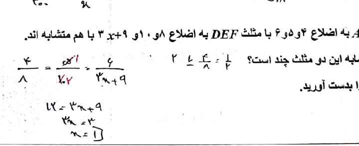  سلام دوستان چرا این جوابش این میشه ۱۲ از کجا اومده؟؟