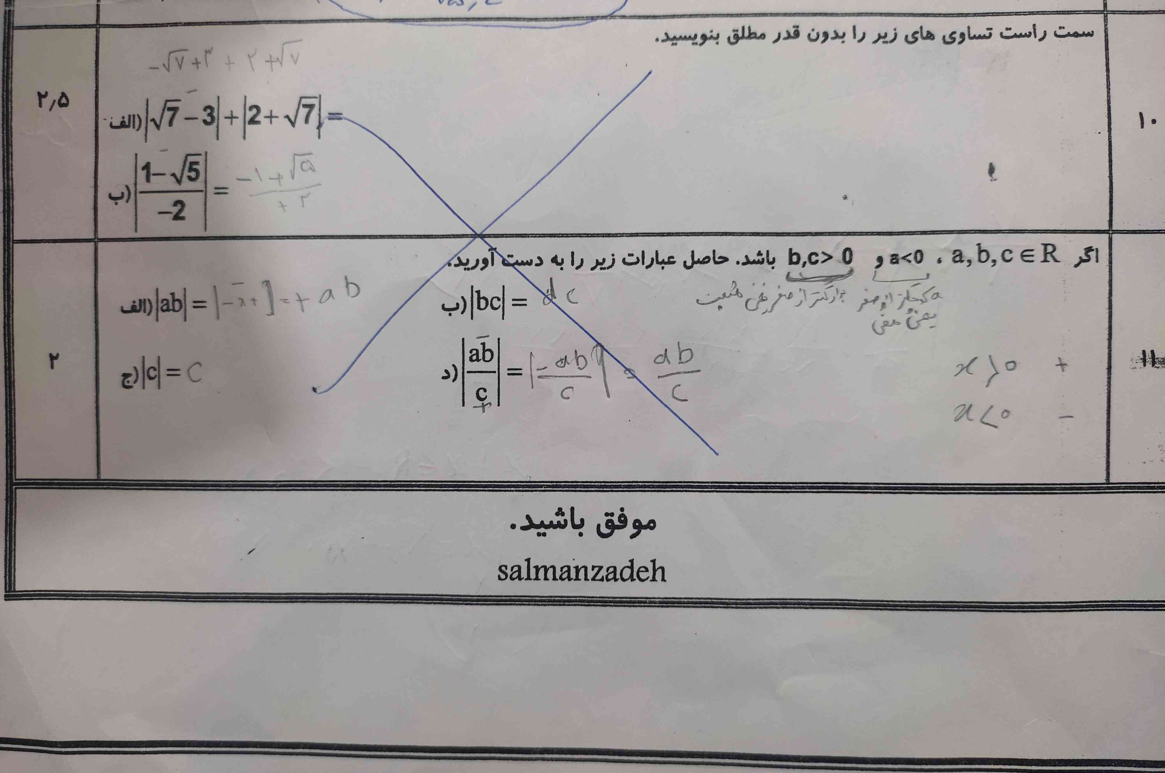 سلام بچه ها ایانرو لطفاً درستش رو بگید اگه اشتباهه