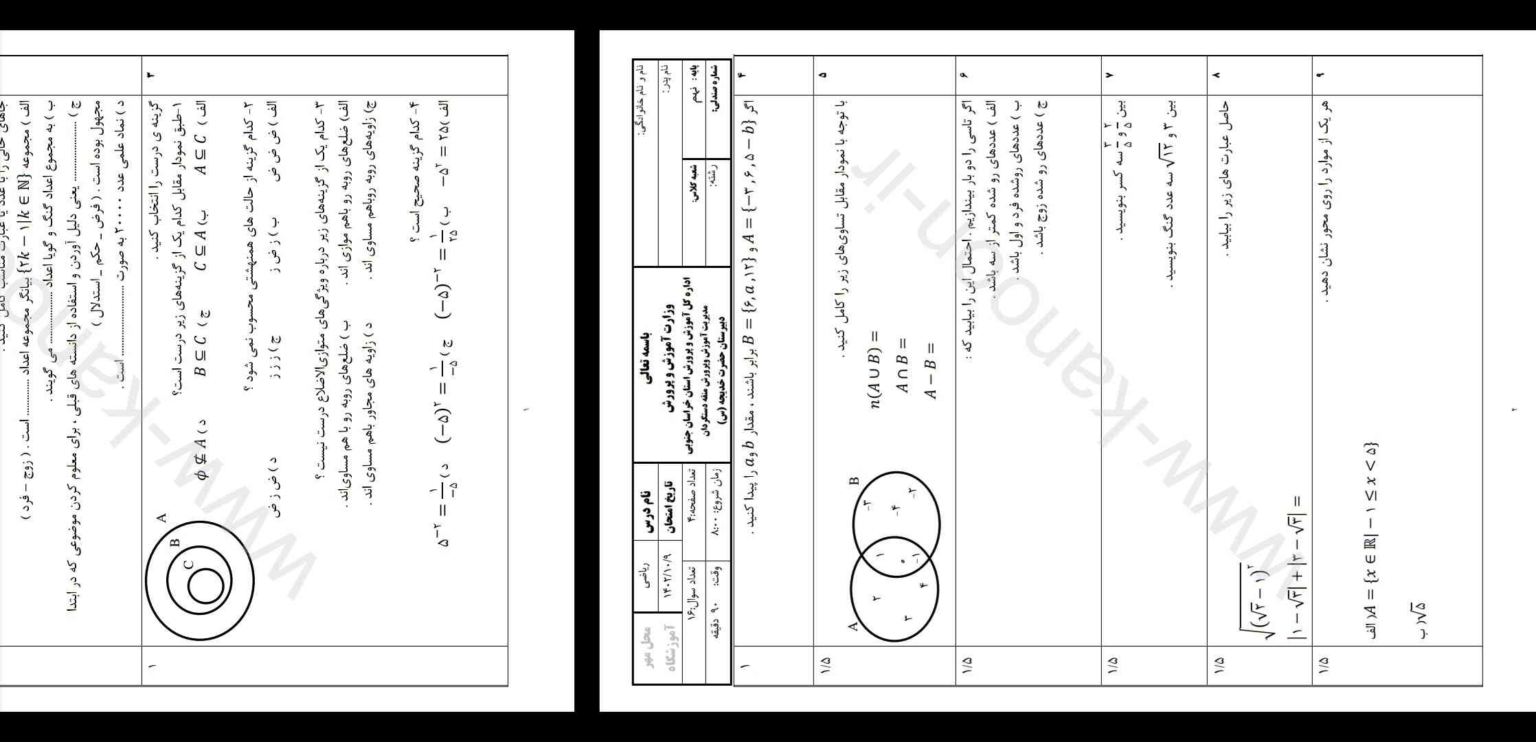 حل کنید تا جایی که بلدید تاج میدم