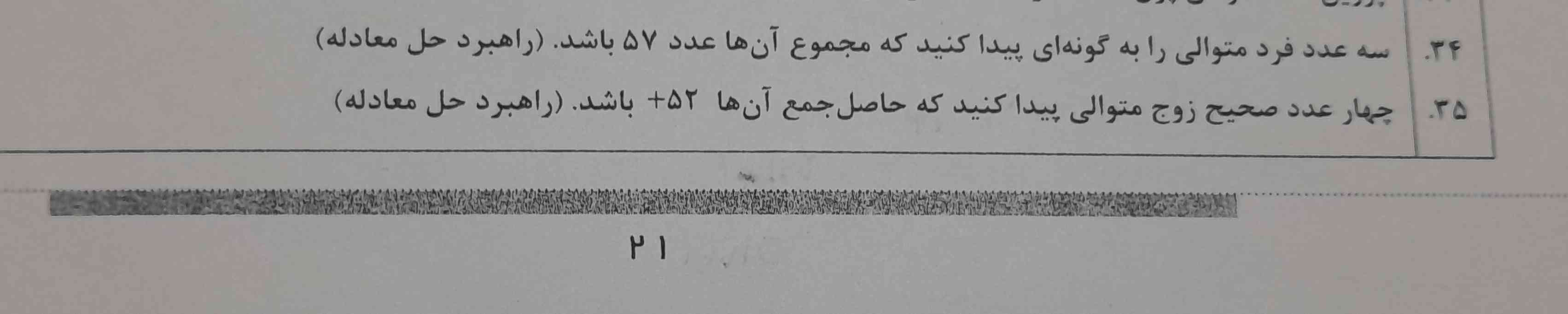 بچه ها لطفا اگر میشه جواب بدید معرکه میدم 