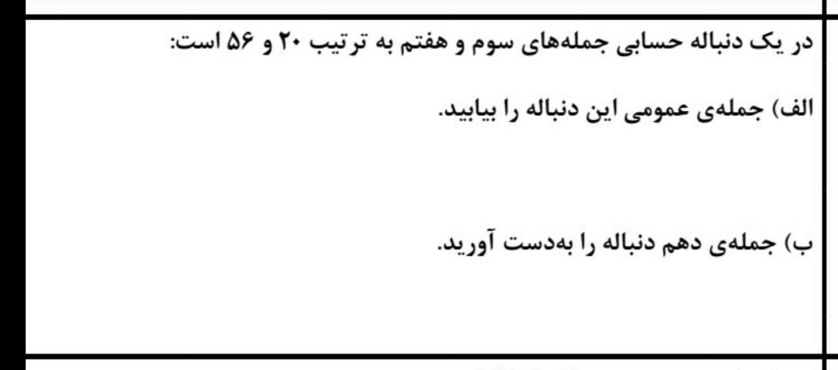 لطفاً جواب بدهید 
معرکه میدم 