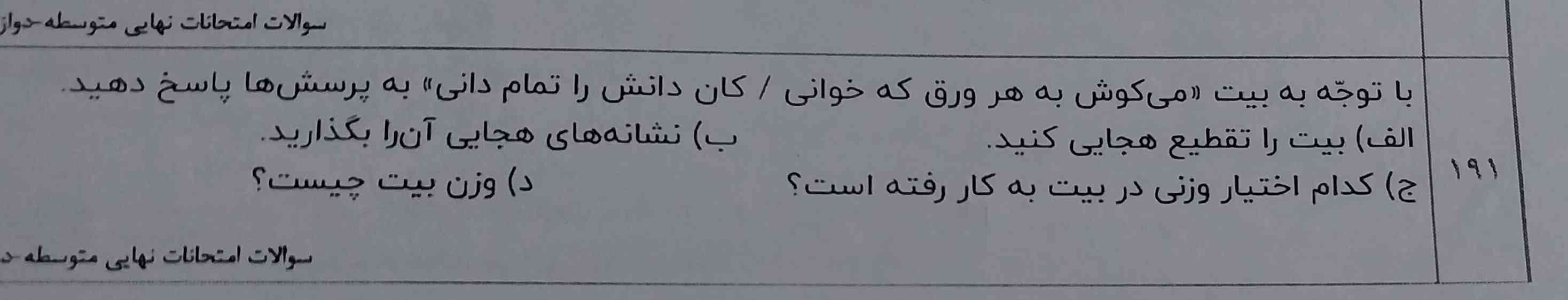 سلام میشه جواب این سوال منو بدید