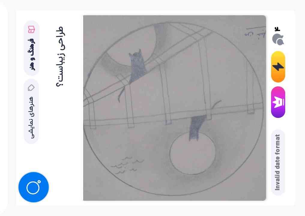 این اول پیامام ون بود