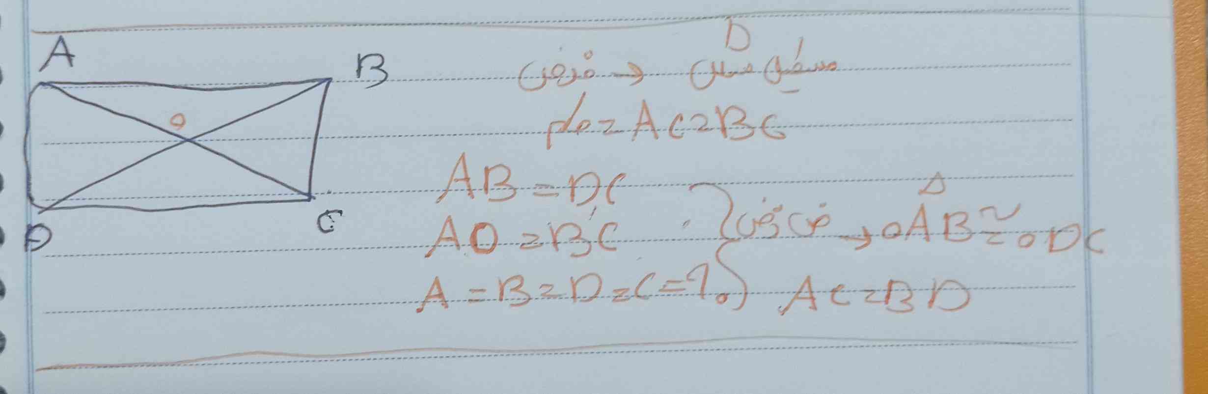 درسته ؟
گفته ثابت کنید قطر های مستطیل باهم برابرند 