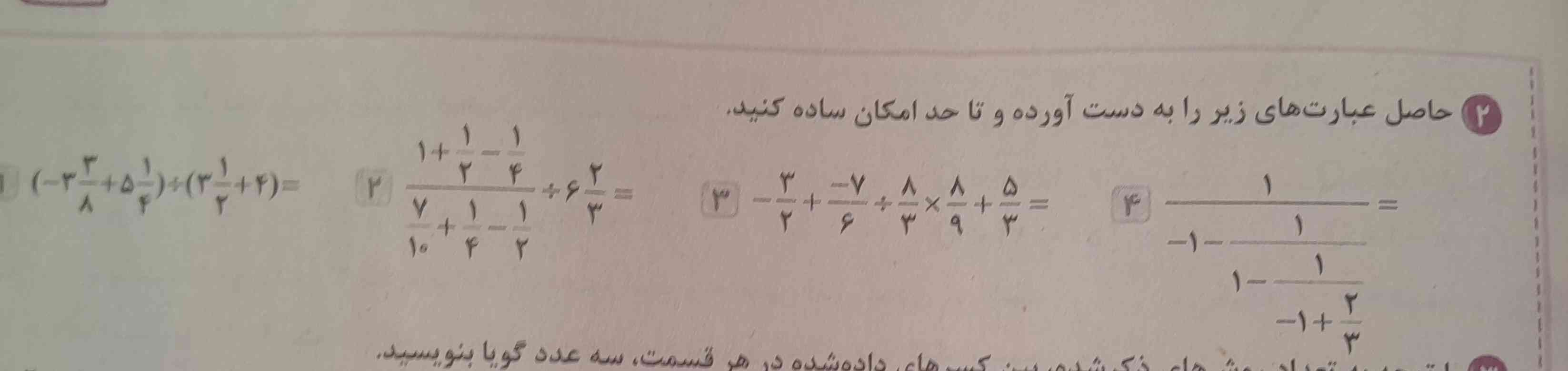 لطفا بهم توضیح بدین و حل کنید