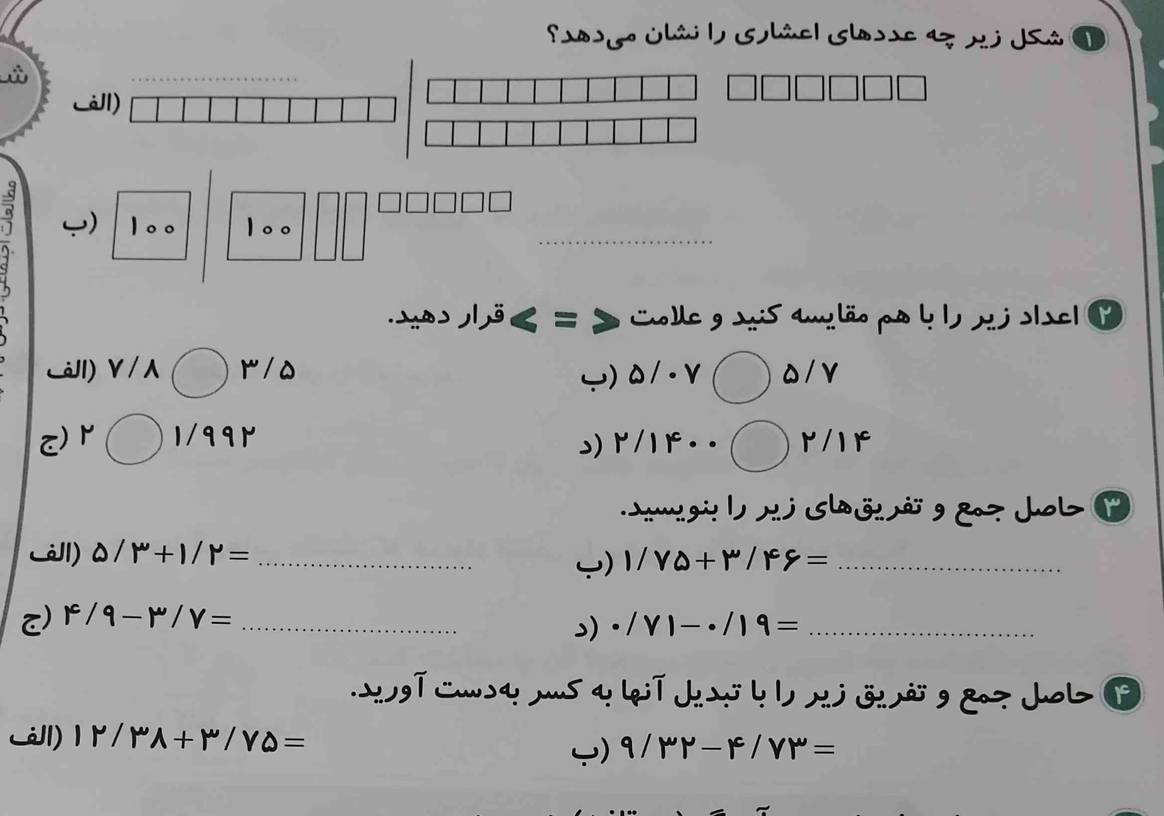 روی همه سوالات زیر پاسخ دهید معرکه و امتیاز میدم