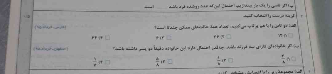 اینم،سوال تو قبلی فقط پاسخنامه اومد سوال ب رو میخوام تو سوال قبیله گفتم دلیلشو