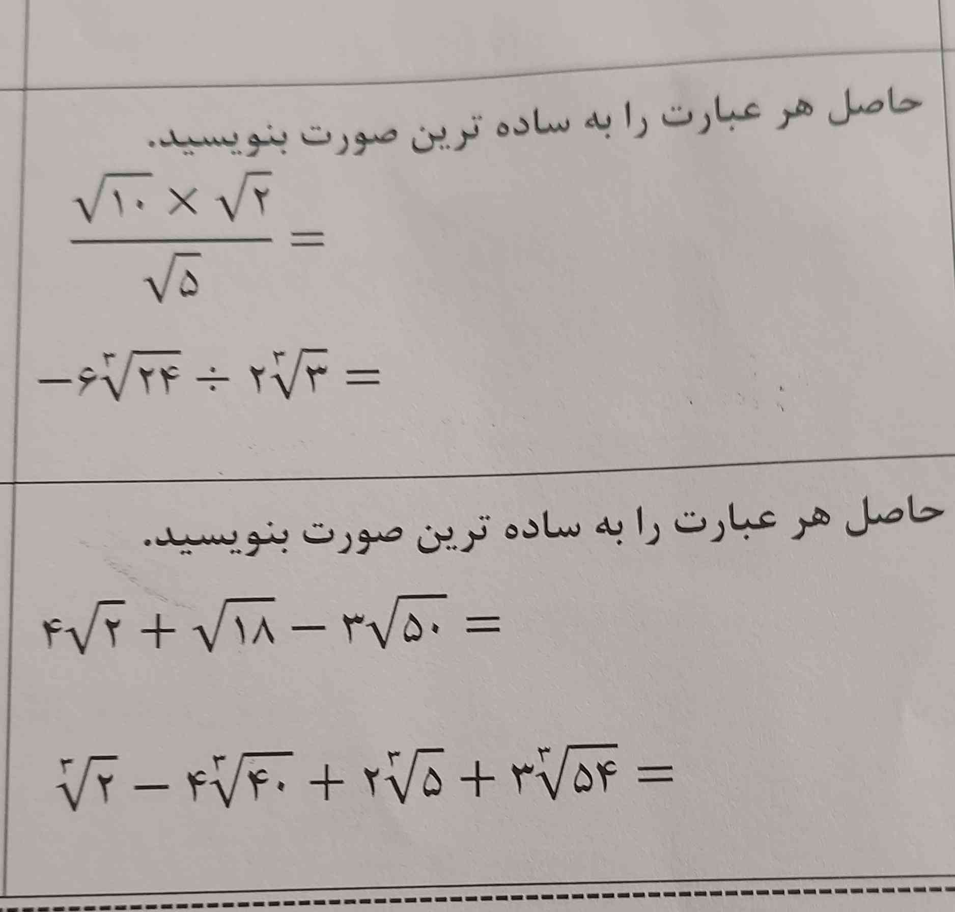 لطفا جواب بدین