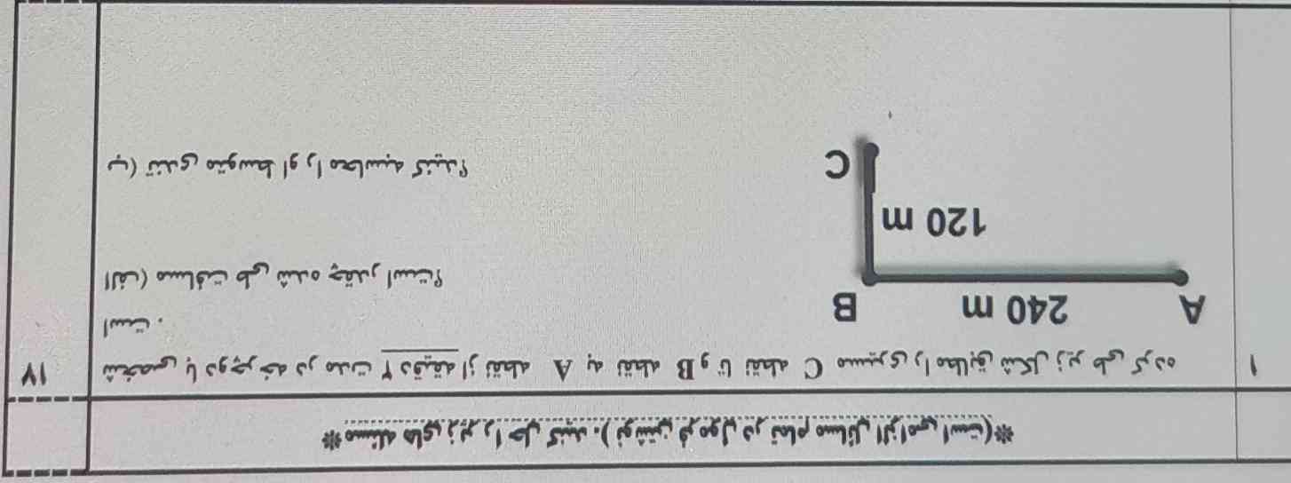 جواب بدید لطفا معرکه میزنم