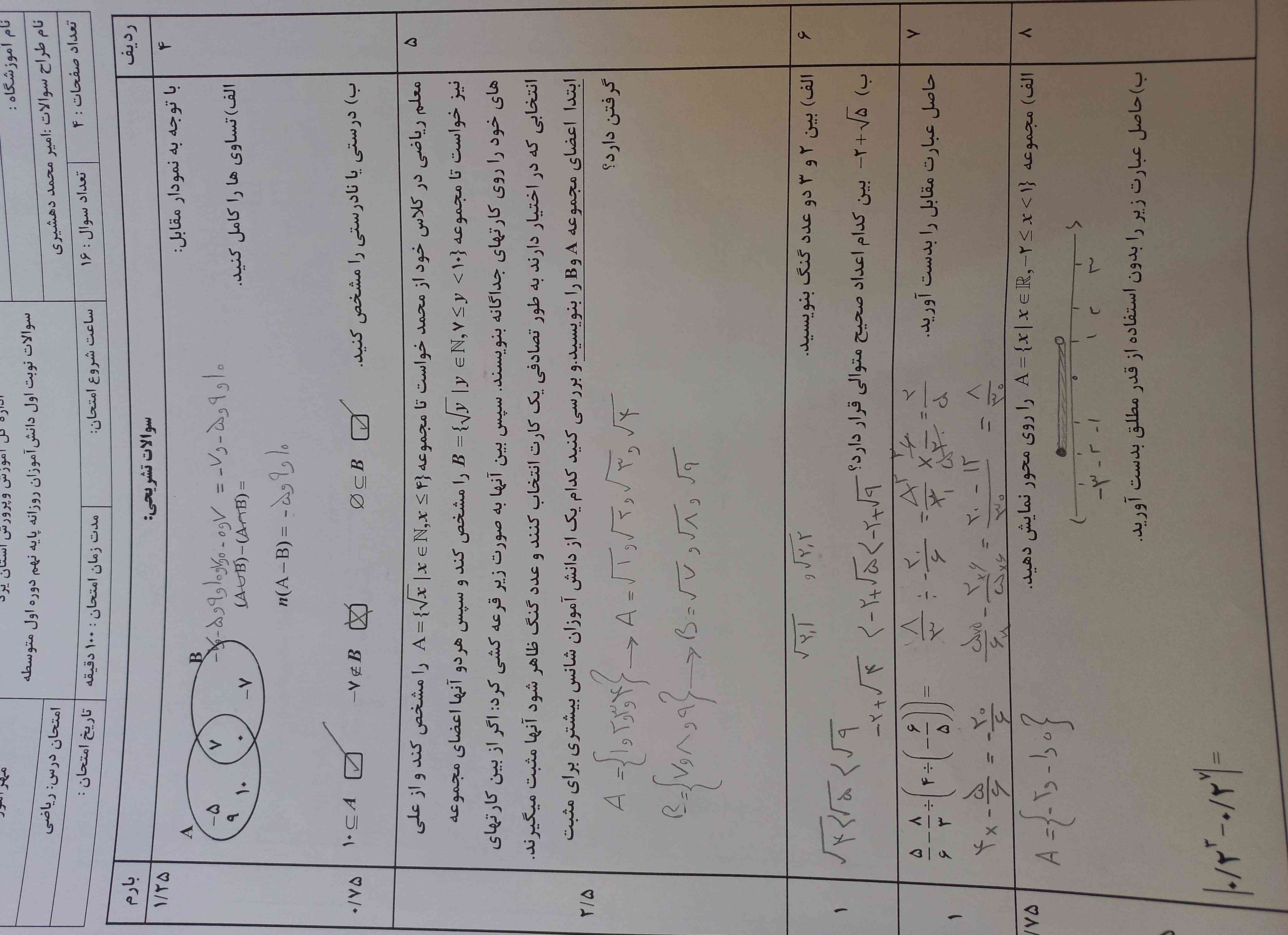 نگا کنین ببینین غلطام چیان ،، اگ سوالیم جواب ندادم بگین جوابشو لطفا:))