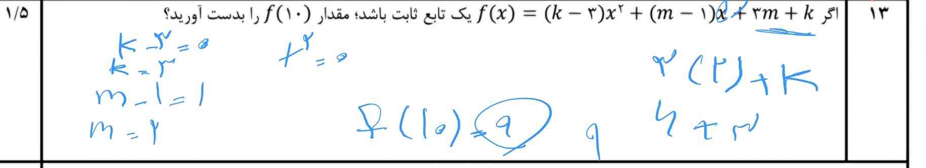 سلام جواب این سوال را میخاستم