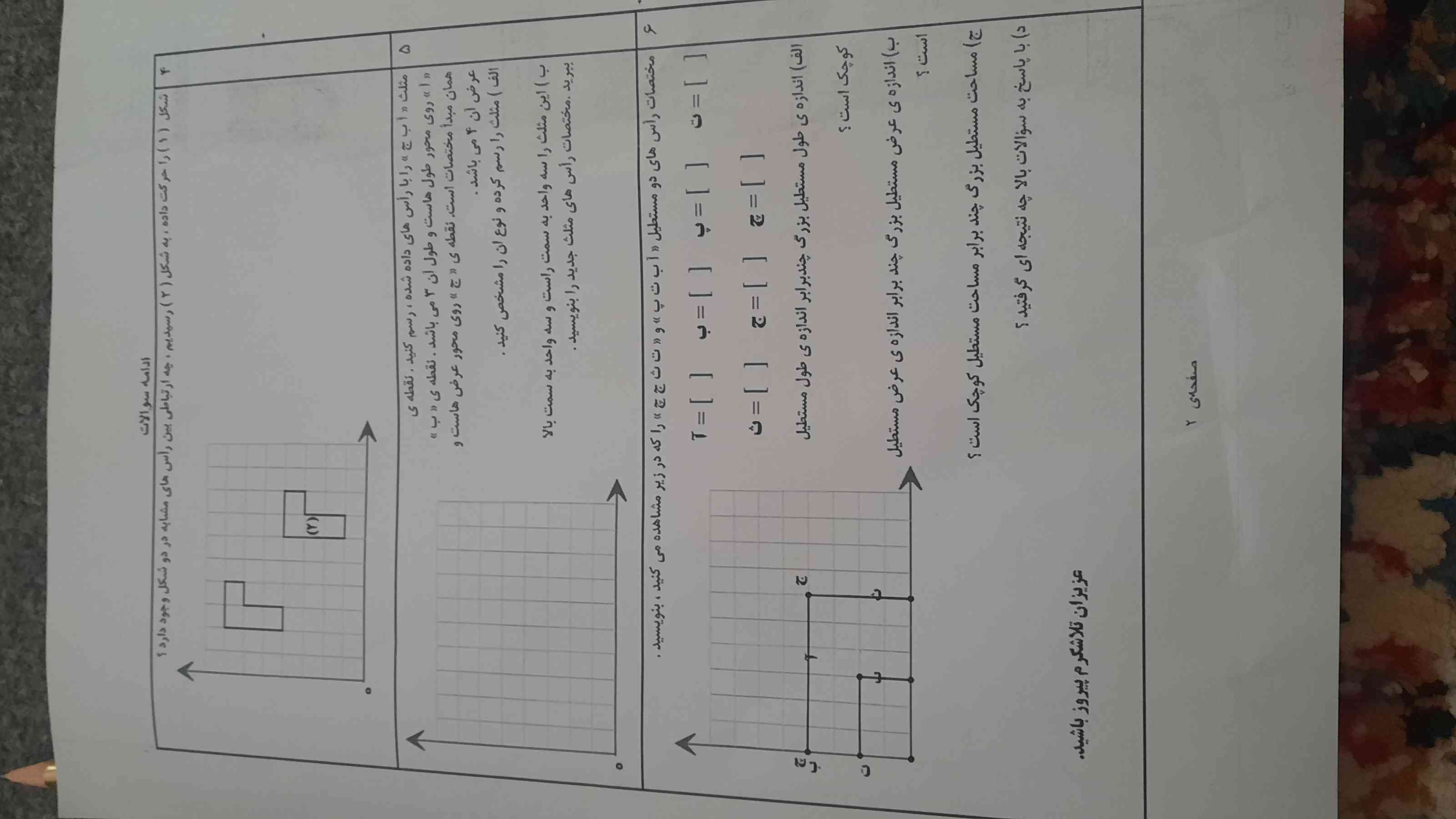 جواب بدید معرکه 